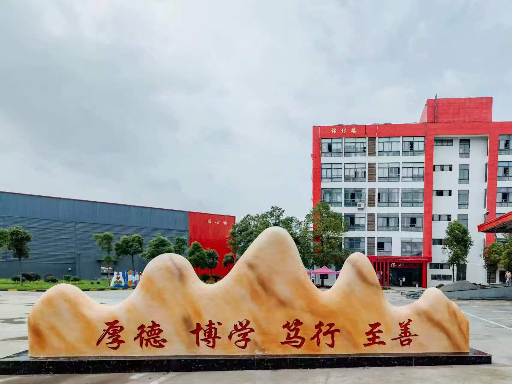 贵阳铁路工程学校（观山湖校区）
