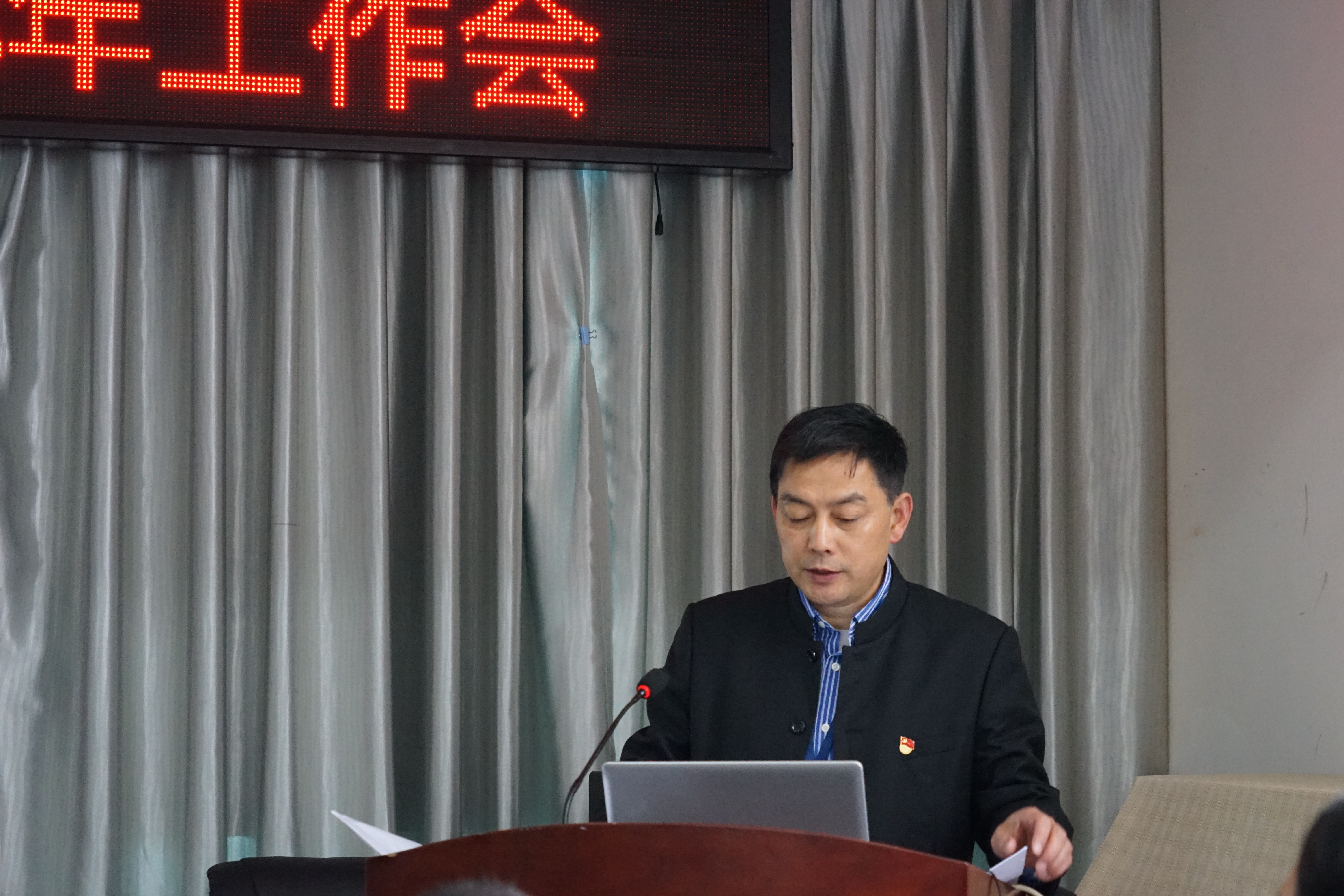 贵州铁路技师学院召开五届一次职代会暨2018年工作会